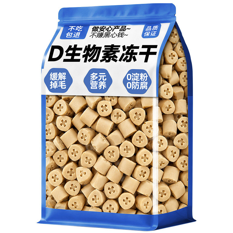【农科院联发】D生物素冻干猫犬