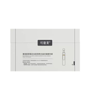 【李佳琦直播间618男装女装节】可复美超透棒水油提亮修护精华