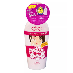 包税包邮 日本KOSE高丝softymo玻尿酸胶原蛋白眼唇卸妆液乳230ML
