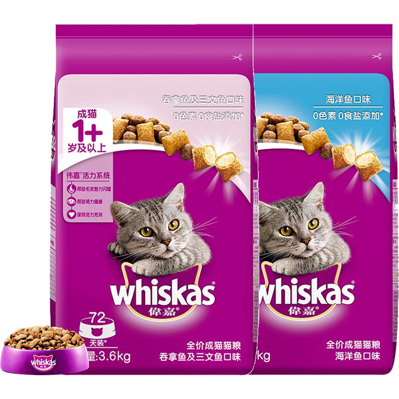 3.6kg【伟嘉】whiskas成猫猫粮