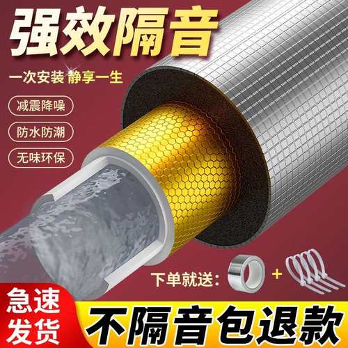 下水管隔音棉包卫生间排水管阻尼片110管道材料自粘止振板除噪音