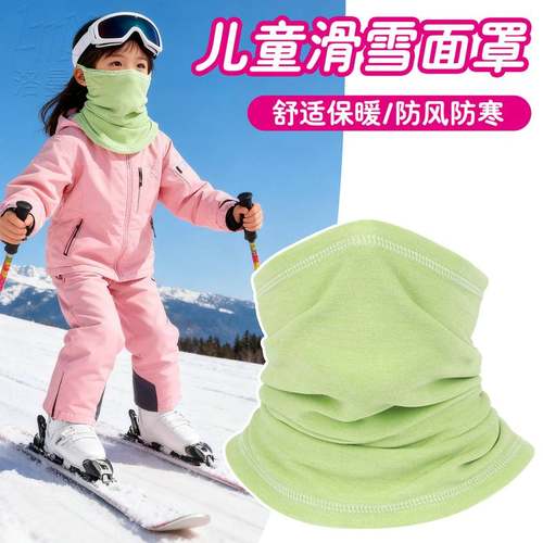 冬季保暖儿童滑雪面罩骑行电动车防寒围脖护脸头巾户外运动防风男