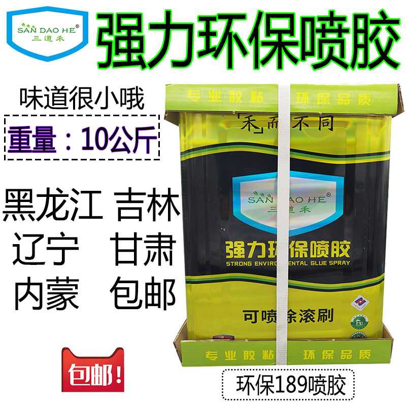 现货喷胶胶水皮革硬包 海绵转椅 强力净味胶 汽车屏风布料胶