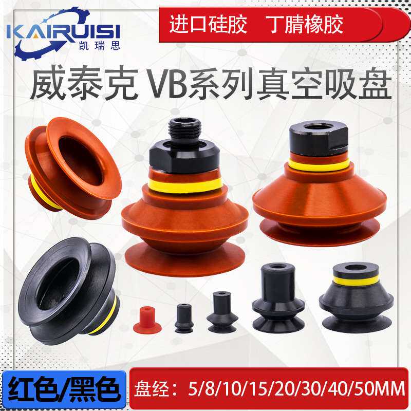 韩国VMECA VTEC 威泰克 机械手真空吸盘 VB5/8/10/15/20/30/40/50