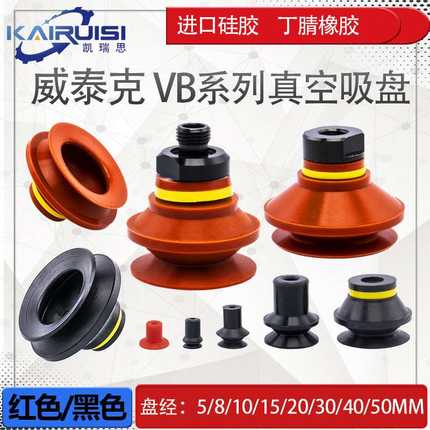 韩国VMECA VTEC 威泰克 机械手真空吸盘 VB5/8/10/15/20/30/40/50