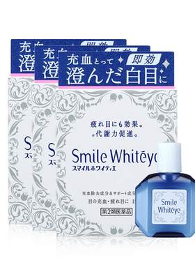 【自营】2支装日本狮王滴眼液美白眼球眼药水隐形干眼症缓解疲劳
