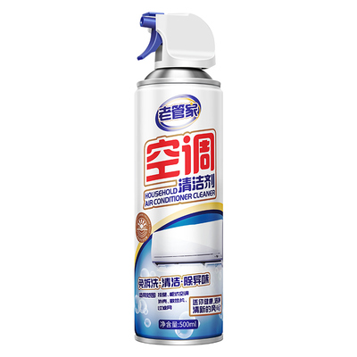 老管家空调清洗剂工具全套