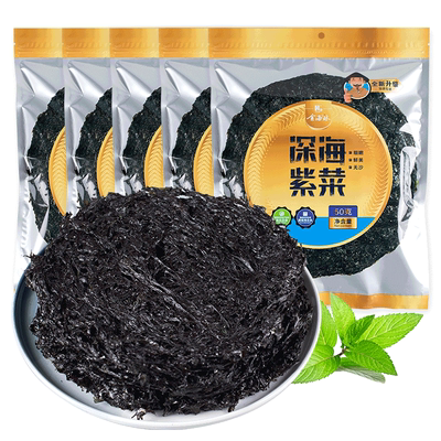 金海林紫菜50g*5包干新货头水