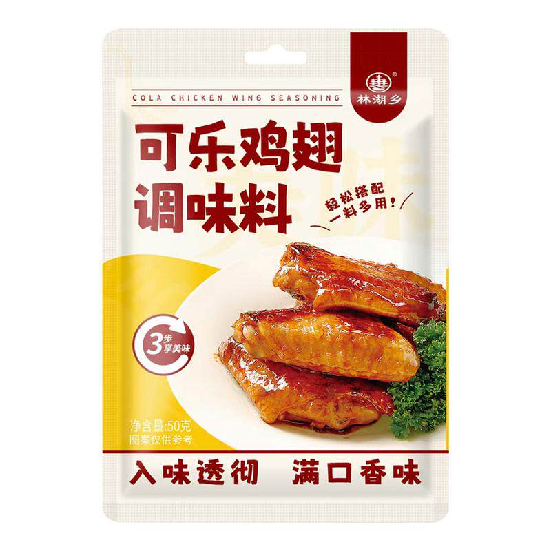 可乐鸡翅调料包调味酱的做法家常