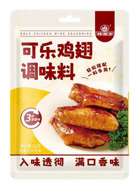 可乐鸡翅调料包调味酱的做法家常