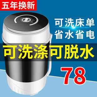 小型半自动洗衣机洗脱一体儿童宿舍租房单人家用婴儿洗衣机神器