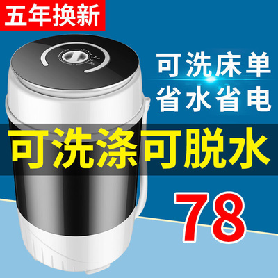 小型半自动洗衣机洗脱一体儿童宿舍租房单人家用婴儿洗衣机神器