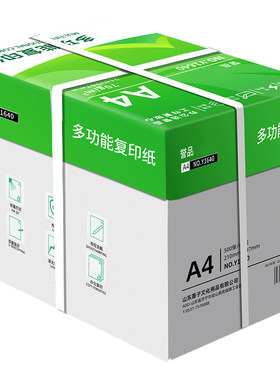 誉品a4打印纸A4复印纸70g单包a4纸500张一包加厚80g打印纸a4批发整箱办公用品打印白纸一箱草稿纸学生用包邮