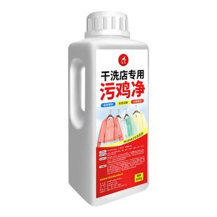 污鸡净洗衣服粉乌鸡净除霉斑增白剂漂白粉去渍黄增白色衣物还原￥