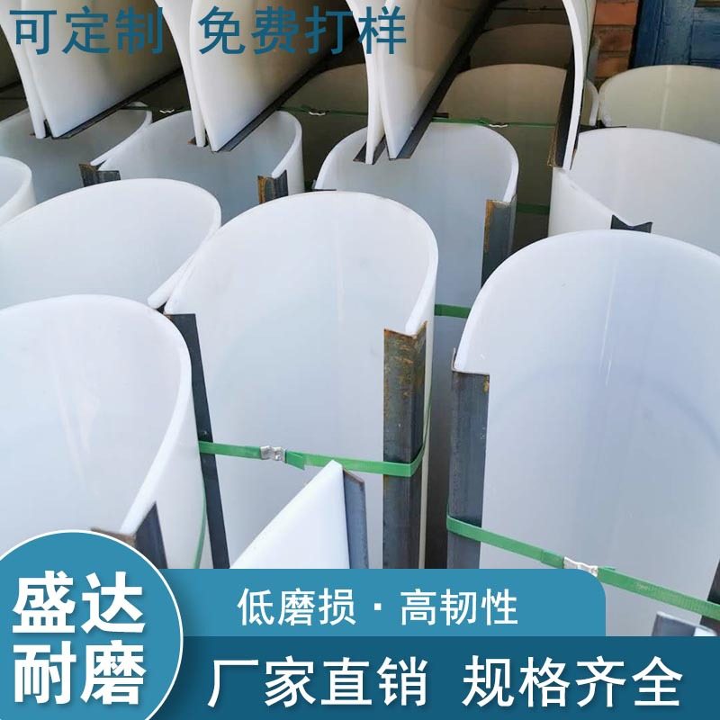 高分子聚乙烯u型衬板厂家无轴螺旋输送机内衬板绞龙输送尼龙U型槽