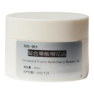 30%复合缓释果酸焕肤露去闭口黑头痘疮痘印斑点皮傲宁桃拓酚樱花