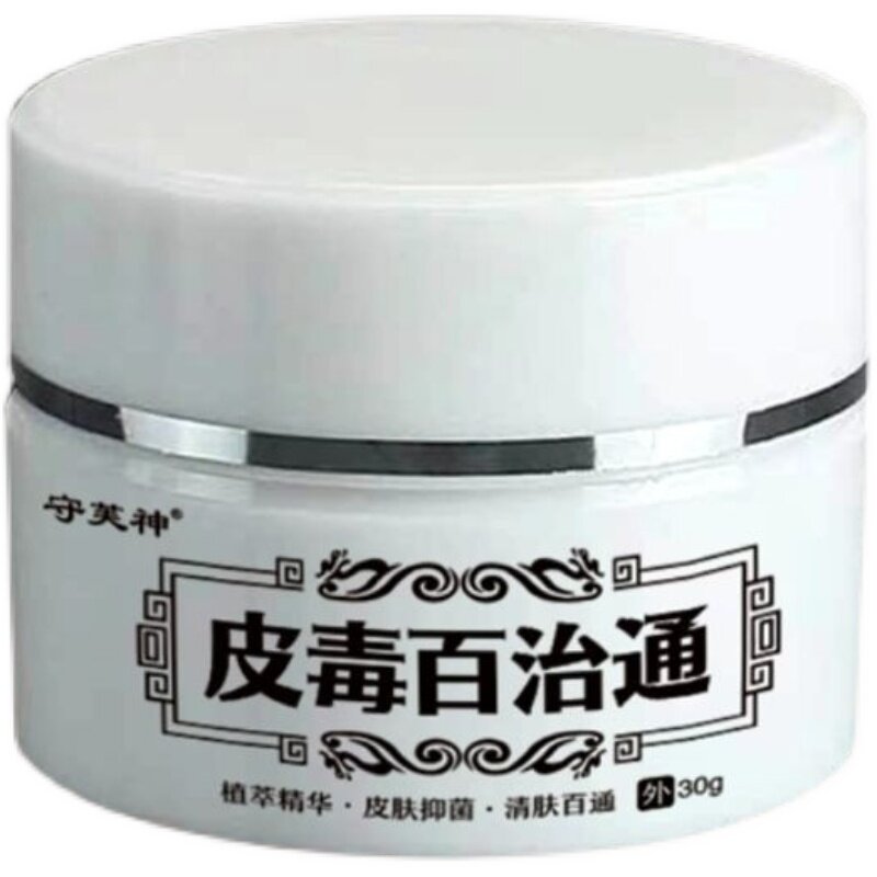 正品皮毒百通脸上过敏修复干燥起皮脸部过敏专用化妆品过敏霜膏