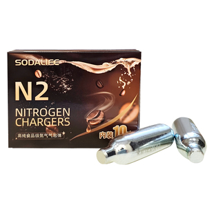 食品级N2氮气气囊气泡弹氮气瓶制作冷萃氮气咖啡氮气茶氮气啤酒