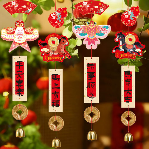 马年装饰品新年门上福字挂件2026年元旦贺年喜庆挂饰过年场景布置