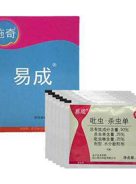 施奇椰心叶甲杀虫剂蚜虫蚧壳虫