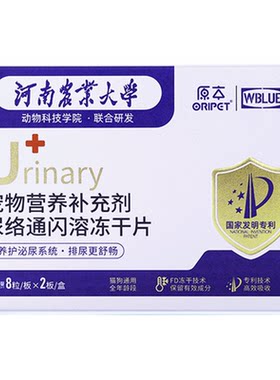 原本尿络通呵护宠物泌尿道健康