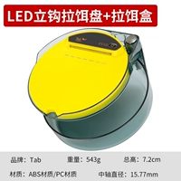 Первая линейная пластина приманки [светодиод с моделью света]+ПК приманка коробка