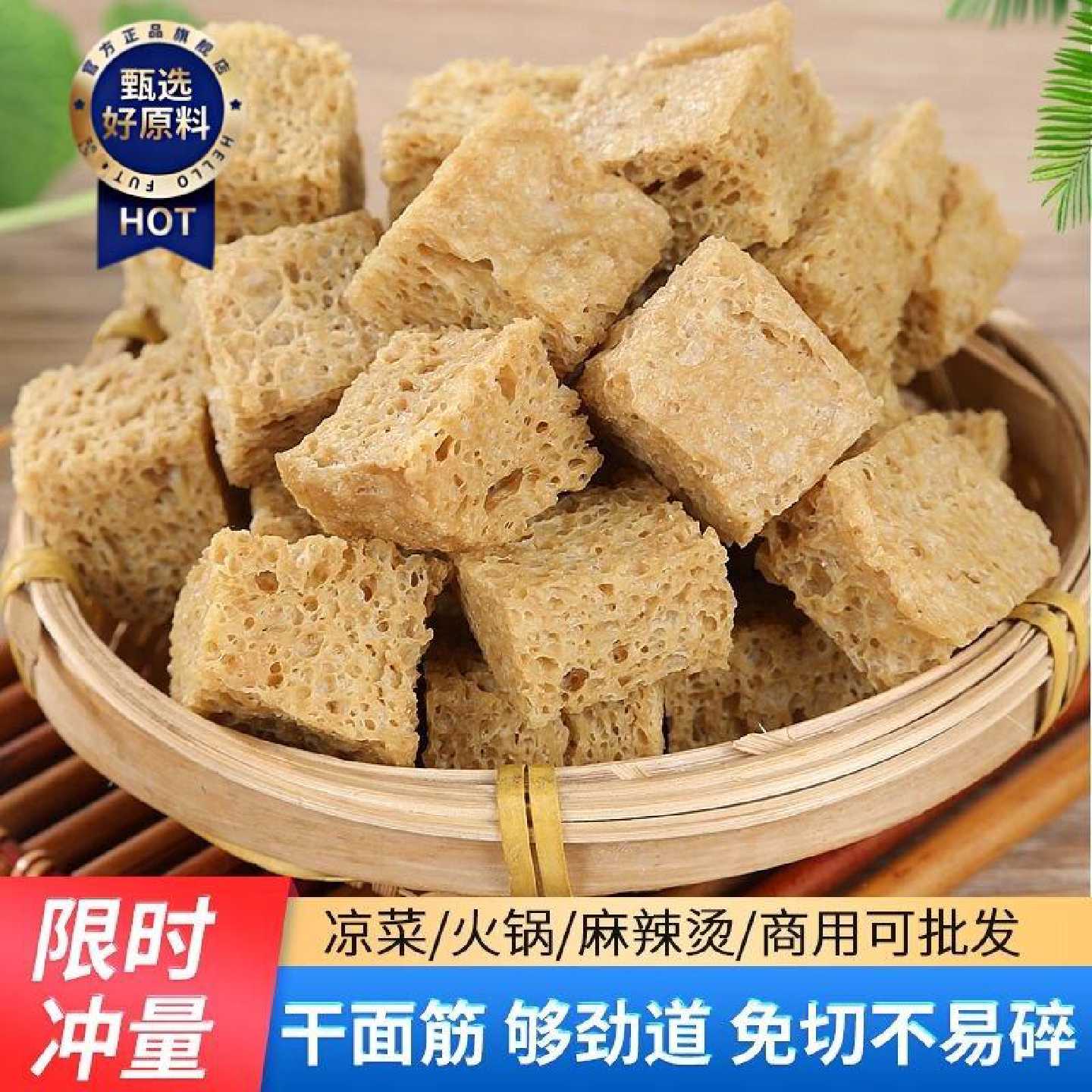 烤麸干优质烤麸丁免切干面筋凉皮凉拌菜专用脱水干面筋干货批发