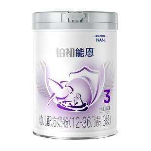 新国标！雀巢铂初能恩3段幼儿奶粉850g