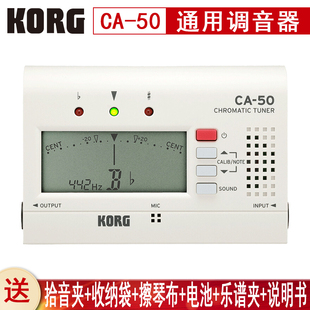 科音 KORG 吉他二胡古筝管乐调音表 2调音器校音器