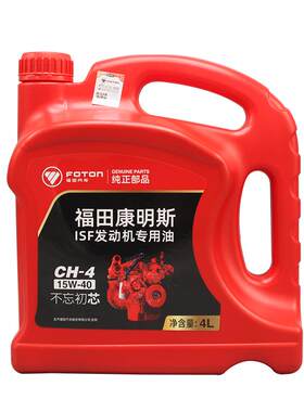 福田康明斯专用原厂正品柴油机油