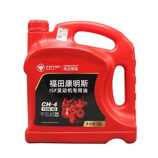 福田奥铃欧马可CI-4康明斯发动机专用CH-4柴油机油CJ4润滑油15W40