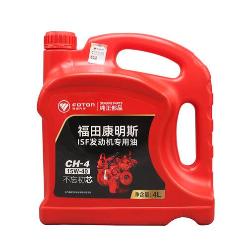 福田奥铃欧马可CI-4康明斯发动机专用CH-4柴油机油CJ4润滑油15W40