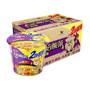 统一来一桶方便面老坛酸菜牛肉面双面饼155g*12桶多面饼2块实惠