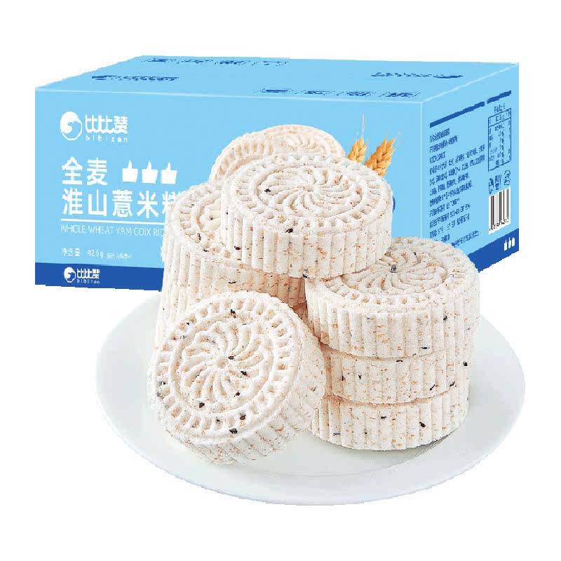 比比赞全麦薏米糕早餐传统粗粮蛋糕点面包代餐休闲零食品