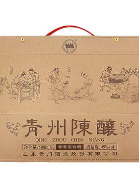 陈酿礼盒500ml酱香型白酒