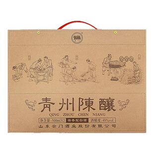 【礼赠佳品】青州陈酿礼盒酱香型白酒49度 500ml*2 礼盒装收藏