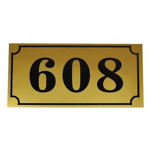 定做红字黑字拉丝门牌号自粘数字贴纸创意北欧家用个性宾馆现代简