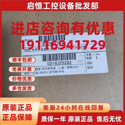 议价梅特勒双通道M300 WaterC/R 2-CH变送器  30280774
