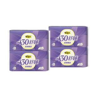 自由点卫生巾超长夜用430mm超薄舒适姨妈巾组合装官方旗舰店正品