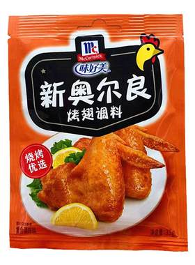 味好美新奥尔良烤翅调料35g小袋