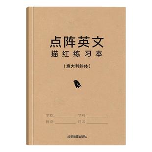 2026新版3-6年级英语字帖人教版PEP上册下册三年级四五六英语教材同步练字帖手写体小学生专用单词句子描红本起点意大利斜体练字本