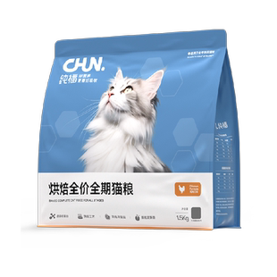 纯福烘焙全价全期猫粮1.5kg无谷幼猫成猫奶糕金渐层营养