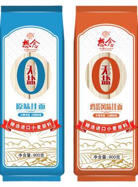 想念挂面无盐900g家用