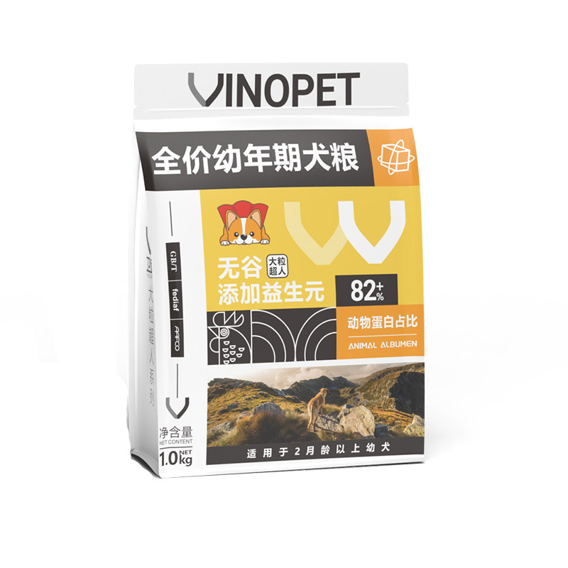 边牧幼犬专用狗粮小颗粒