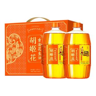 胡姬花古法花生油1.8L*2节日礼盒装食用油压榨福利团购春节送礼