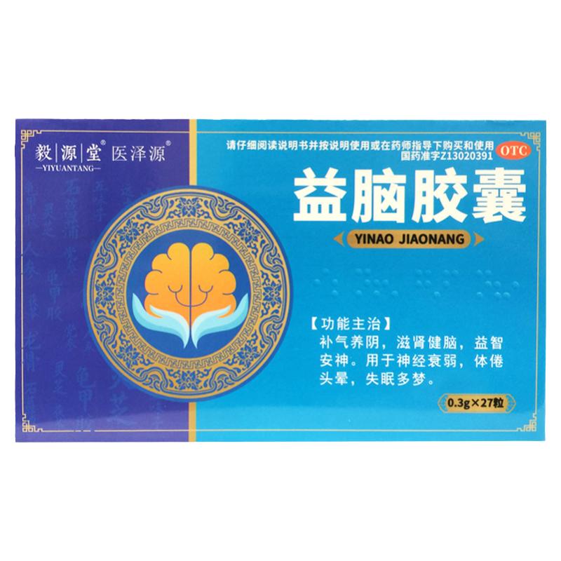 【鼎鹤】益脑胶囊0.3g*27粒/盒