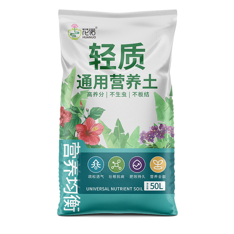 通用型营养土养花种菜通家用阳台盆栽植物专用土泥炭有机种植土壤