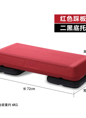非凡72CM有氧运动踏板儿童成人家用健身踏板韵律踏步台阶脚踏板