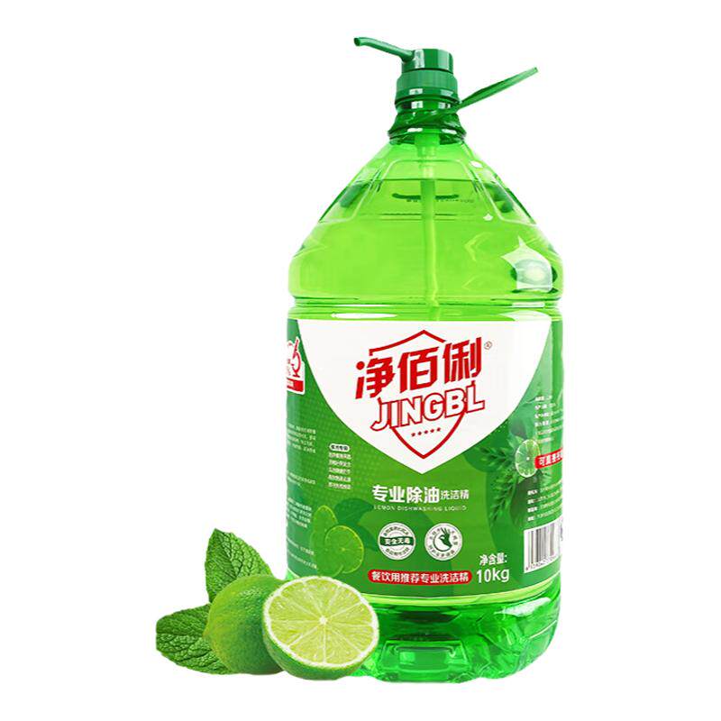 净佰俐大桶除油洗洁精商用10kg*2桶整箱餐具果蔬清洗剂餐具洗涤灵