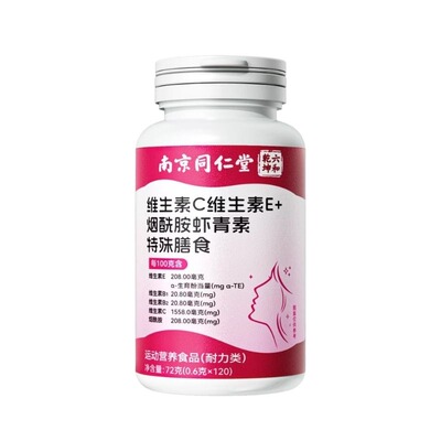 烟酰胺正品官方旗舰店男士专用咀嚼片男性复合维生素b族VEVC功能